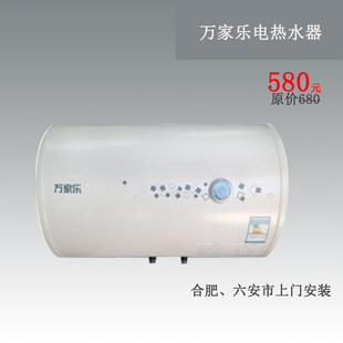 万家乐 GHF(B) 40/50/60L/80L/100L 电热水器 合肥包安装