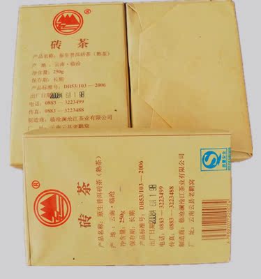 云南特产 茶叶 澜沧江原生普洱茶熟茶砖茶250克特价