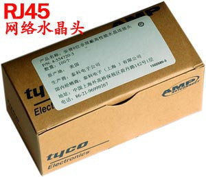 AMP水晶头 网线水晶头 质优8P8C RJ45超五类水晶头 C级 盒装