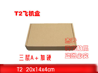 200*140*40三层加硬T2飞机盒快递纸盒服装包装盒扁纸盒子推荐优质