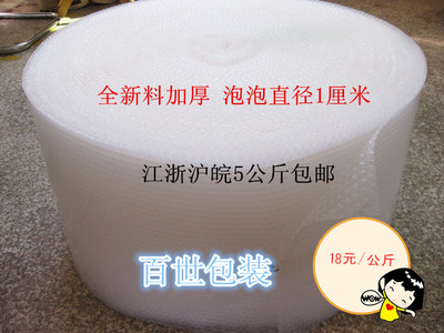 防震气泡膜加厚 雪白包装材料 全新料泡沫膜 大泡汽泡纸18元/公斤