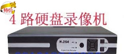 4路录像机 手机远程监控 高清D1 监控硬盘录像机 4口硬盘监控机