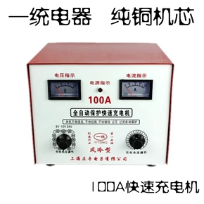 一统100A风冷型充电器 汽车货车电瓶充电机 纯铜可调充电器 风冷