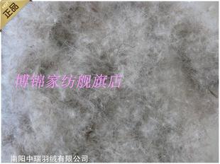 散装水洗羽绒服原料 羽绒被半成品填充物90%灰鸭绒丝 一两价