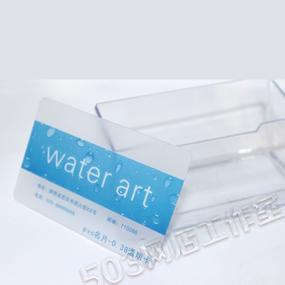 西安名片设计印刷 0.38mm PVC透明名片细磨砂 单面印 10盒版单价