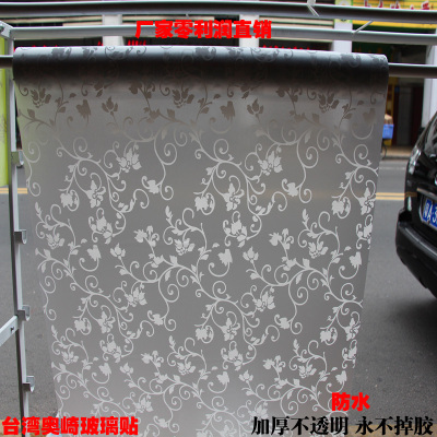 台湾奥崎透光不透明自粘磨砂玻璃贴膜浴室厕所窗贴加厚 白色欧花