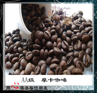 菩提咖啡 摩卡中性进口熟豆包装咖啡豆 咖啡豆批发 现磨咖啡