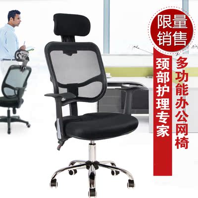 特价包邮 电脑椅 家用办公椅子 人体工学网椅 时尚转椅网布电脑椅