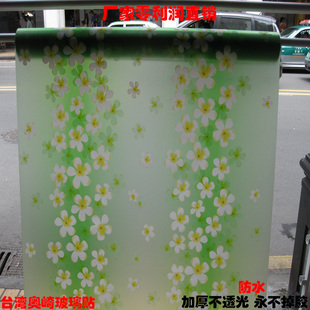 台湾奥崎透光不透明自粘磨砂玻璃贴膜浴室厕所窗贴加厚绿色小黄花