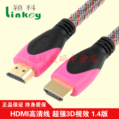 颖科 HDMI线 高清线1.4支持3D 电脑接电视/投影/显示器1.5米-20米