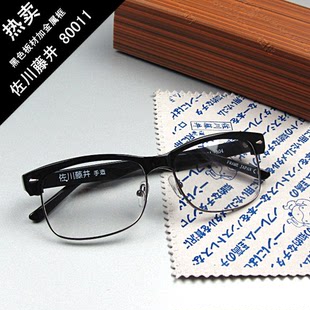 正品佐川藤井茶色商务型眼镜金属边框板才近视眼镜架男女框80011