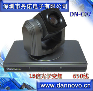 丹诺650线视频会议摄像机 22倍光学变焦 视迅会议系统 会议摄像头