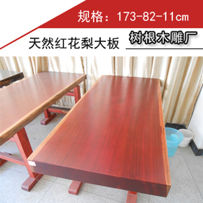 实木板材原木大板茶桌大板木整块整板红花梨大板桌餐桌电脑桌现货