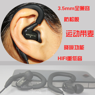 梦音M9 超重低音运动耳机跑步耳挂式 电脑手机通话切歌入耳式耳机