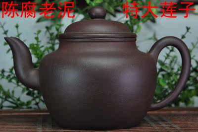 #茶壶紫砂壶原矿陈腐老泥1200CC(大莲子)茶具礼品推荐普洱铁观音