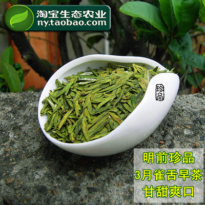 2015新茶 茶农直销 大佛西湖龙井茶叶 明前特级雀舌生态绿茶 特价