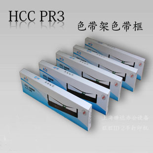 湘计HCC PR3 PR-3 HCC PR3 色带架 (内含色带芯)