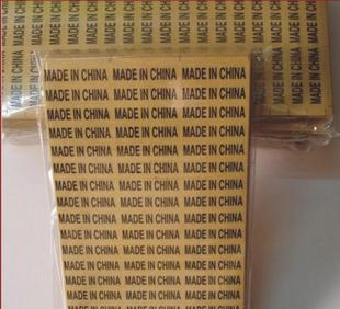 透明中国制造 MADE IN CHINA 透明不干胶标签 标贴纸 印刷