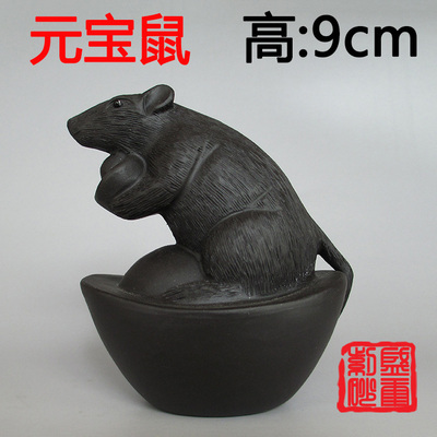 元宝鼠老鼠招财紫砂雕塑摆件茶宠工艺品正品619【盛康紫砂】