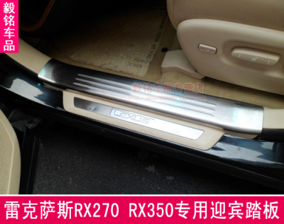 固德正品 雷克萨斯RX270 RX350改装专用304不锈钢门槛条迎宾踏板