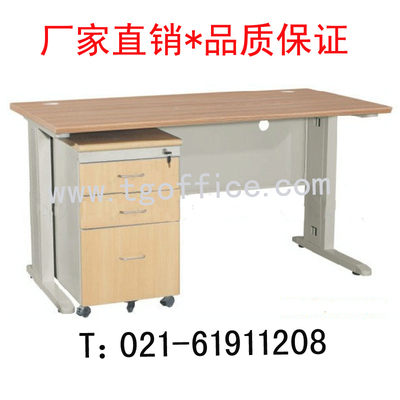 钢木办公桌 电脑桌 办公台 1200办公桌 钢办公桌 组合办公桌