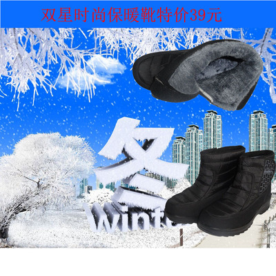 正品双星冬季保暖雪地棉鞋雪地靴男女款保暖鞋防滑运动鞋CJB436B