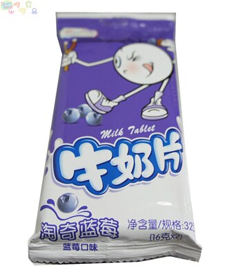 正品伊利奶片 蓝莓味32g袋装内蒙古特产儿童干吃奶制品新货特价