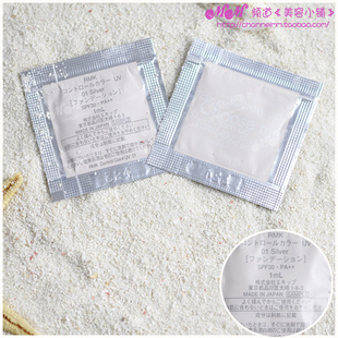 日本直送 专柜小样 RMK UV修色乳霜SPF30 PA++ 全3色 1ml