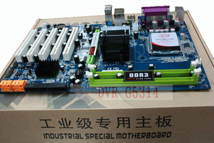 监控主板 全新G41主板 DVR G5314 监控主板775针E5400 E5800 CPU