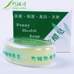 特价正品竹醋皂透明皂手工皂竹炭皂 洁面美白洁面香皂10个包邮