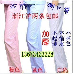 南丁格尔正品医生裤西裤款式侧口袋白色粉色浅蓝护士裤医生服