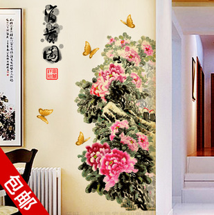三代中式古典水彩水墨牡丹国画墙贴客厅大气中国风壁纸贴