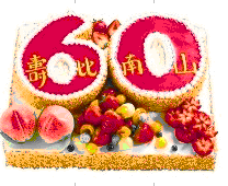 实体店香港生日蛋糕3D祝福蛋糕美心福如東海香港蛋糕速递预订