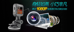 纽曼 微影X66行车记录仪1080p 广角夜视迷你