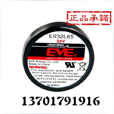 全新 原装正品EVE亿纬锂能 ER32L65 3.6V 锂亚币式电池  假一罚十