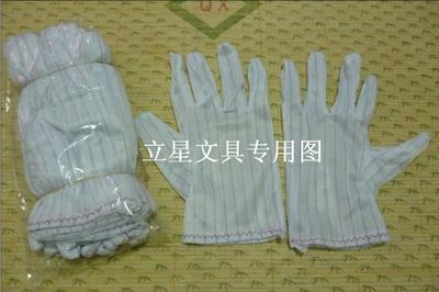 10双/包 优质防静电条纹手套 双面条纹手套 无尘手套打字防护手套