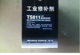 TS811高强度结构胶(冷焊) 811北京天山可赛新 250g