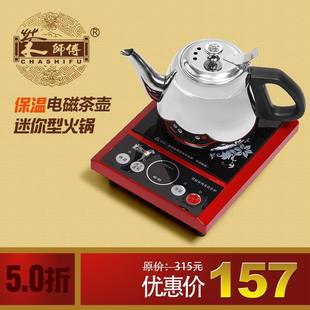 茶师傅WG-B3电陶炉迷你小茶炉 铁壶煮茶泡茶家用 德国进口技术