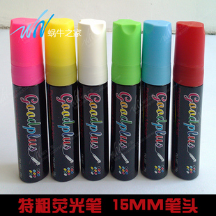 进口荧光板专用荧光笔15MM 超粗 可擦玻璃黑板水性彩笔 6色装画笔