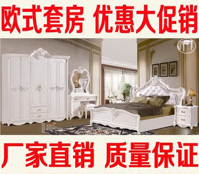 特价促销 1.8米双人床家具套房六件套 卧室套房 婚房家具套装组合