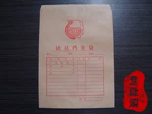 团徽 党徽  团员证 档案袋 团员档案袋（中号）