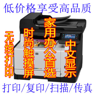 惠普HP1415fnw彩色激光多功能一体机打印复扫描传真WIFI办公首选