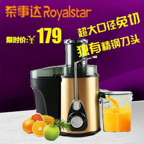 Royalstar/荣事达 RZ-398C不锈钢多功能大口径榨汁机水果电动特价