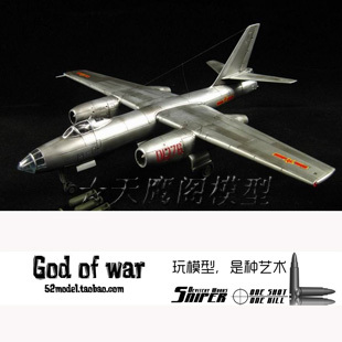 （高性价含内构）小号手拼装飞机模型 1/72轰-5战术轰炸机 01603