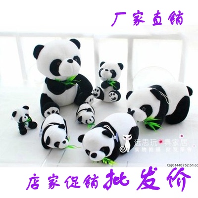 国宝大熊猫毛绒玩具娃娃熊猫公仔 抱竹熊猫儿童玩具生日礼物 一套