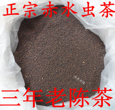 包邮贵州赤水农家自制虫茶（50g）虫屎茶 赤水虫茶 保健茶 龙珠茶