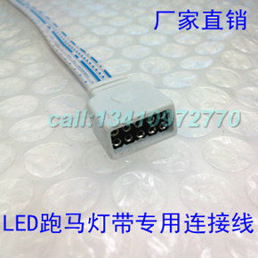 LED跑马灯带专用连接线LED跑马灯条焊接线5并接口线端子线大甩卖