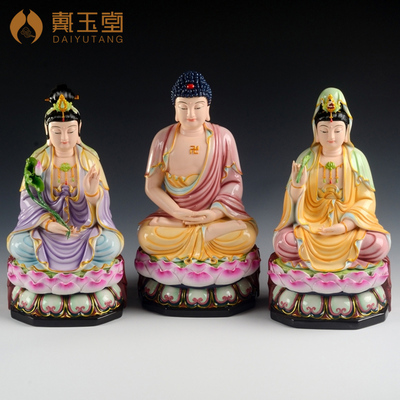 戴玉堂德化陶瓷五彩西方三圣工艺品摆件阿弥陀佛观世音大势至佛像