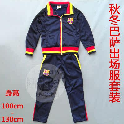 100-130CM儿童足球服套装秋冬长袖足球训练服童装光板球衣