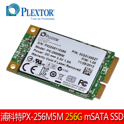 PLEXTOR/浦科特 PX-256M5M mSATA 256G mSATA SSD 笔记本固态硬盘
